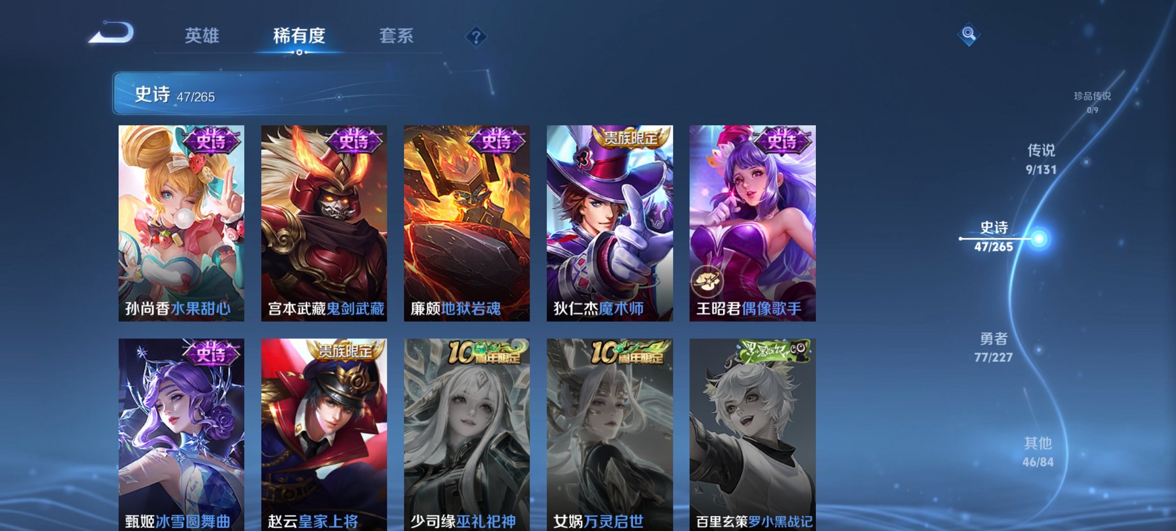 WZCMW3474596王者荣耀账号详情图2