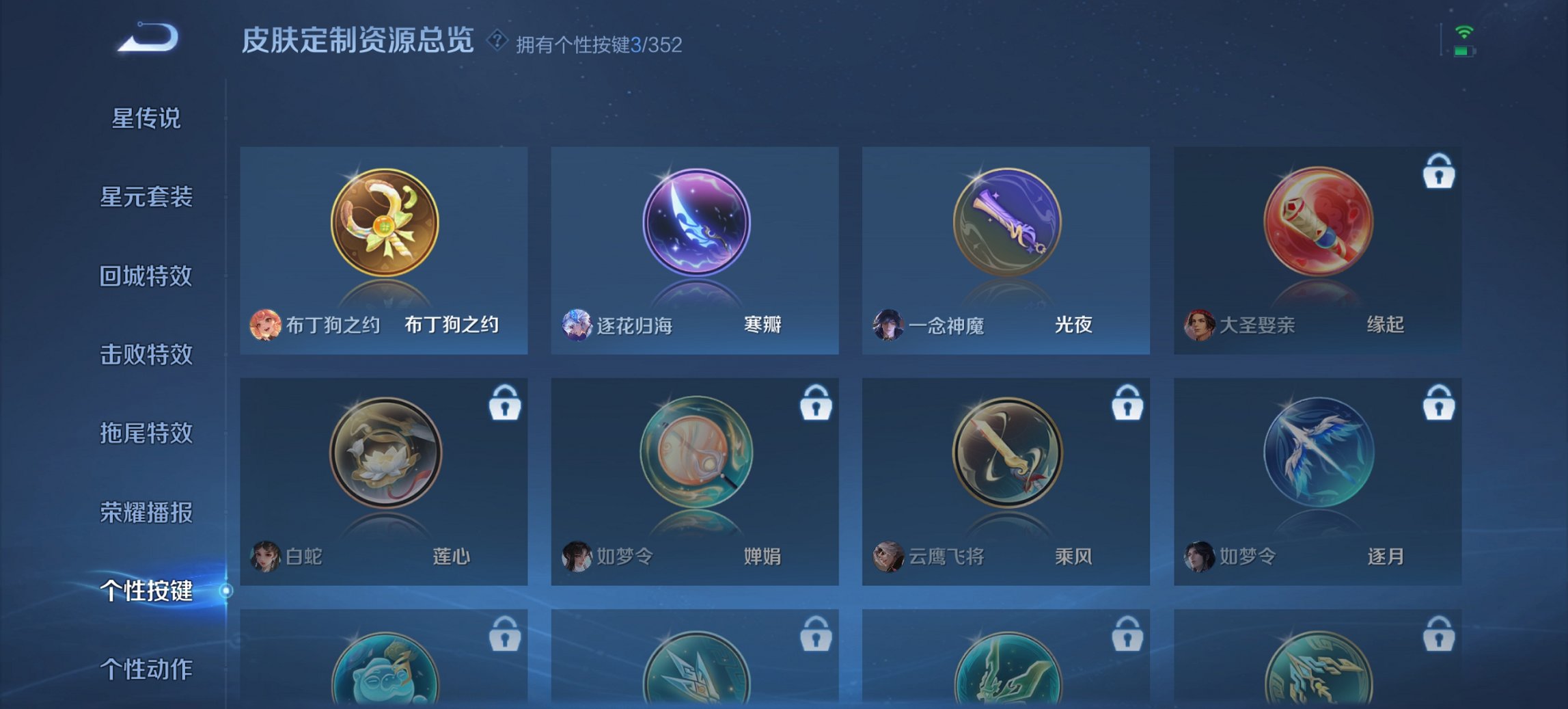 WZCMW3474596王者荣耀账号详情图3