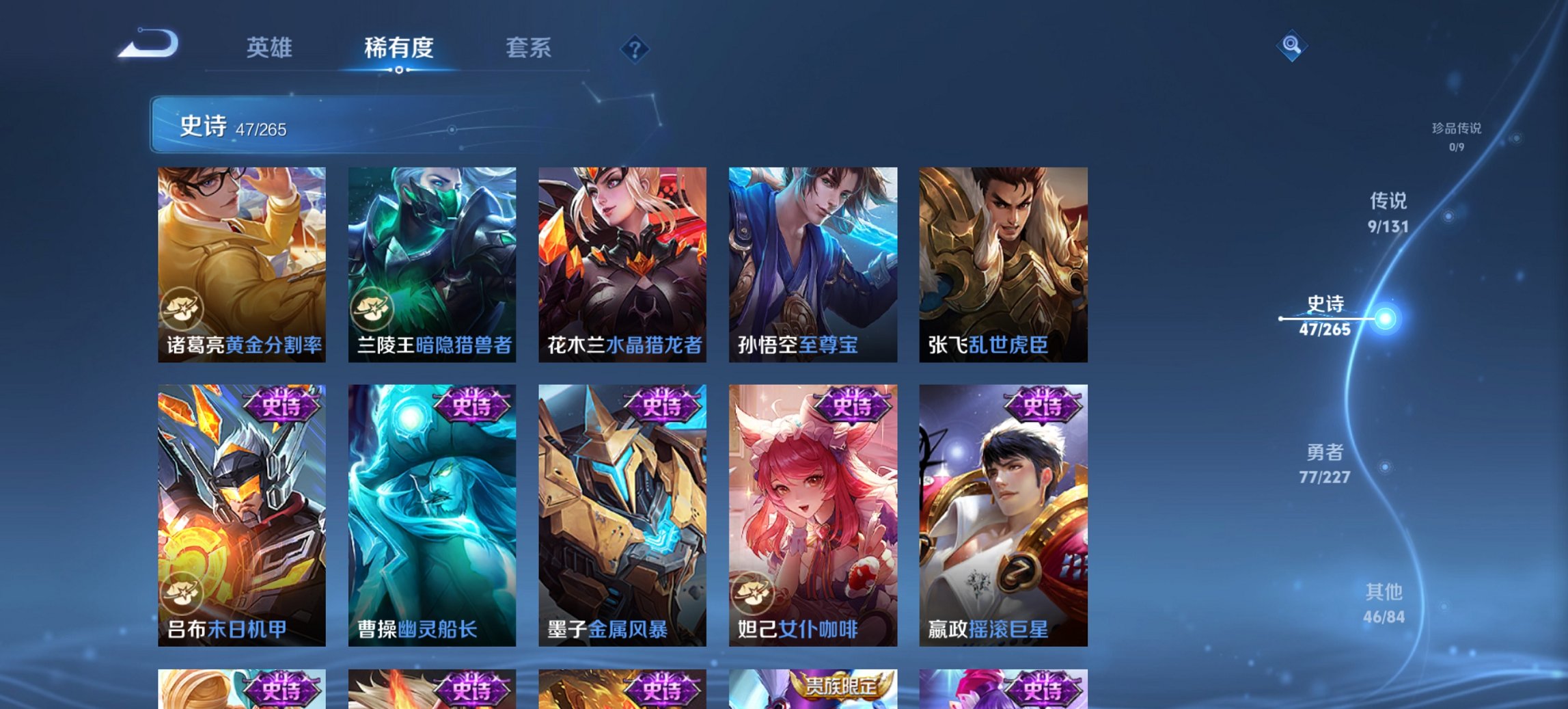 WZCMW3474596王者荣耀账号详情图7