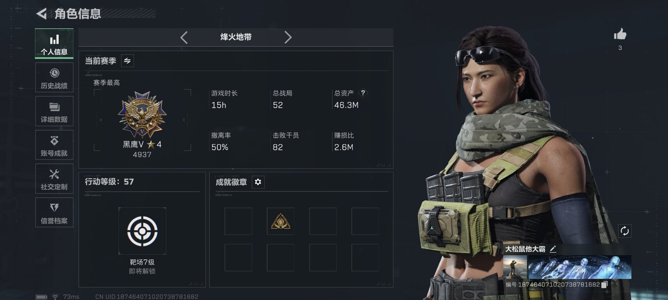 三角洲行动账号QQ【红皮骇爪 17颗AW子弹】总资产46M，哈夫币15,739K，行动等级:57，干员红皮数量:1，仓