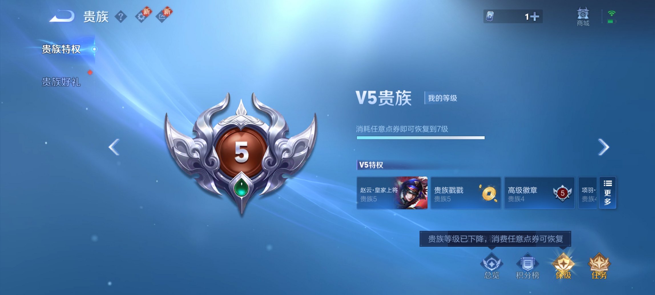 WZCMW3474596王者荣耀账号详情图8