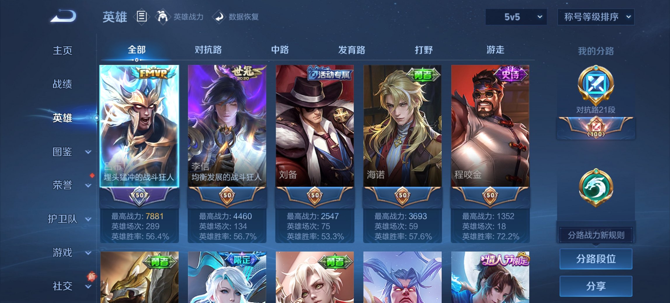 WZCMW3474596王者荣耀账号详情图11