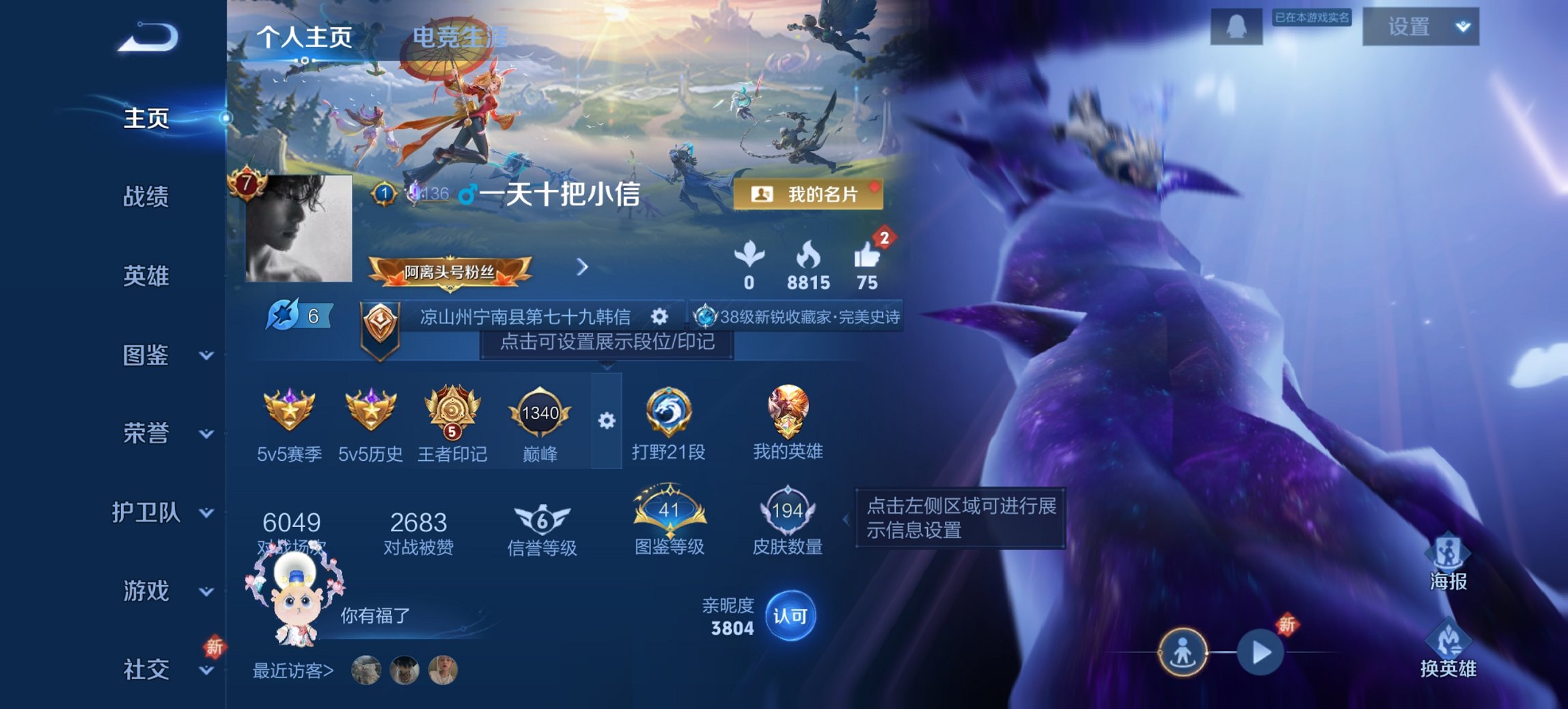 王者荣耀账号安卓QQ125英雄-194皮肤-【逐花归海一念神魔194皮肤1水晶8传说 秒换绑不用等】安卓QQ-125英雄