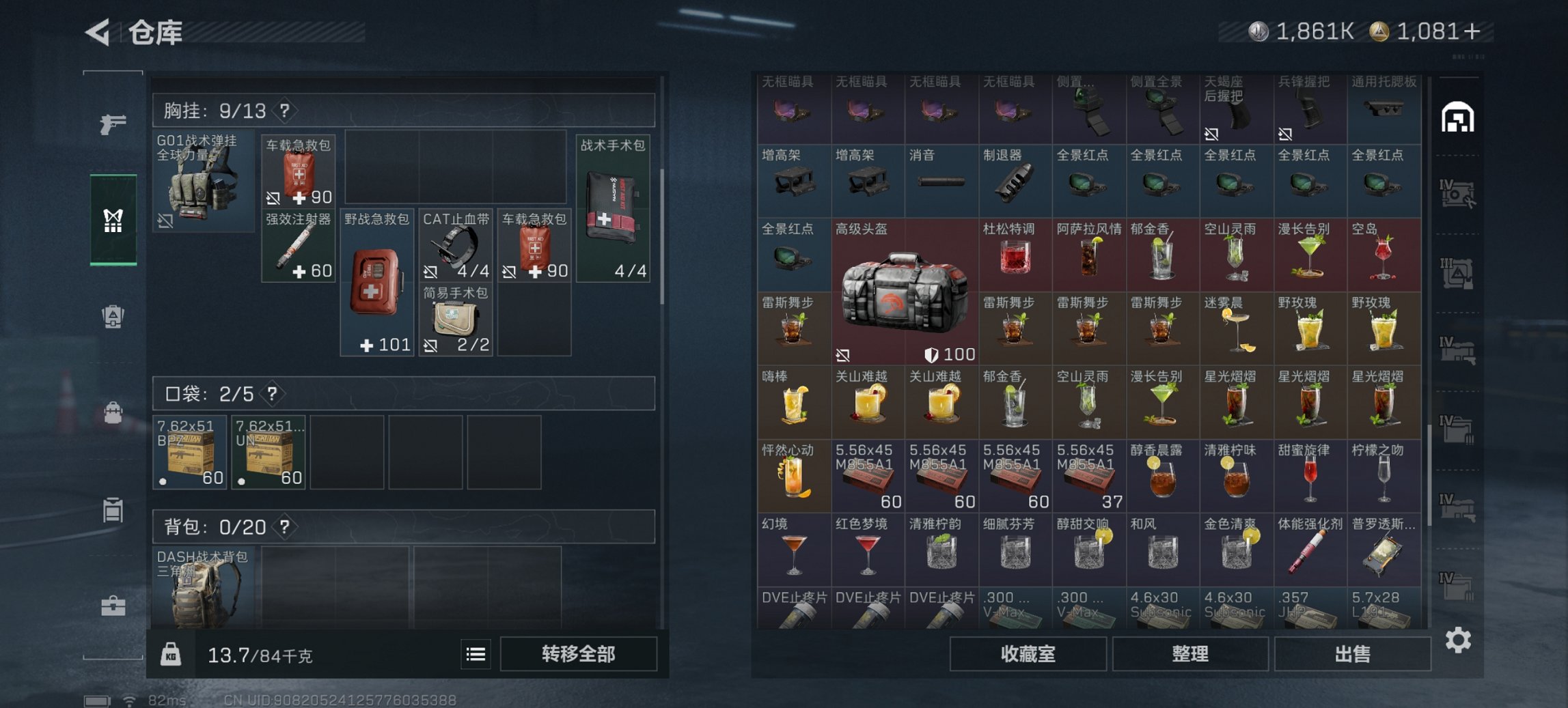 SJZCMW3101591三角洲行动账号详情图3