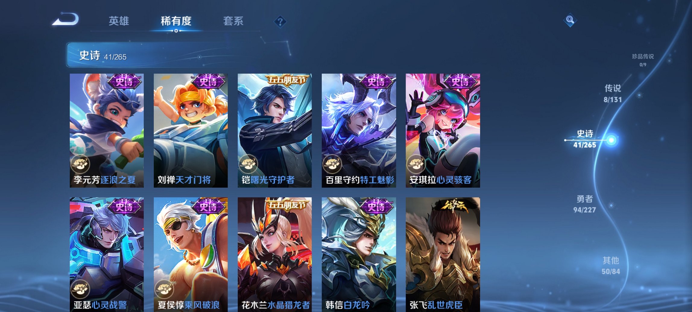 WZCMW3474617王者荣耀账号详情图2