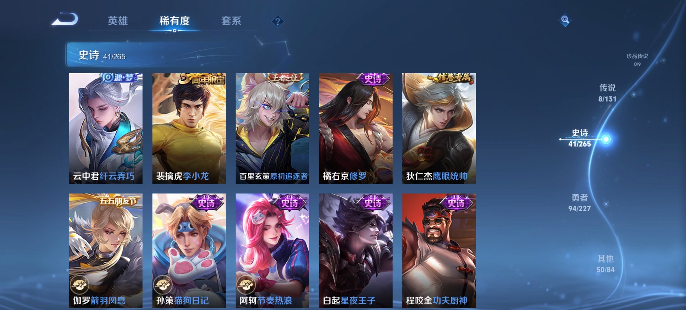 WZCMW3474617王者荣耀账号详情图3