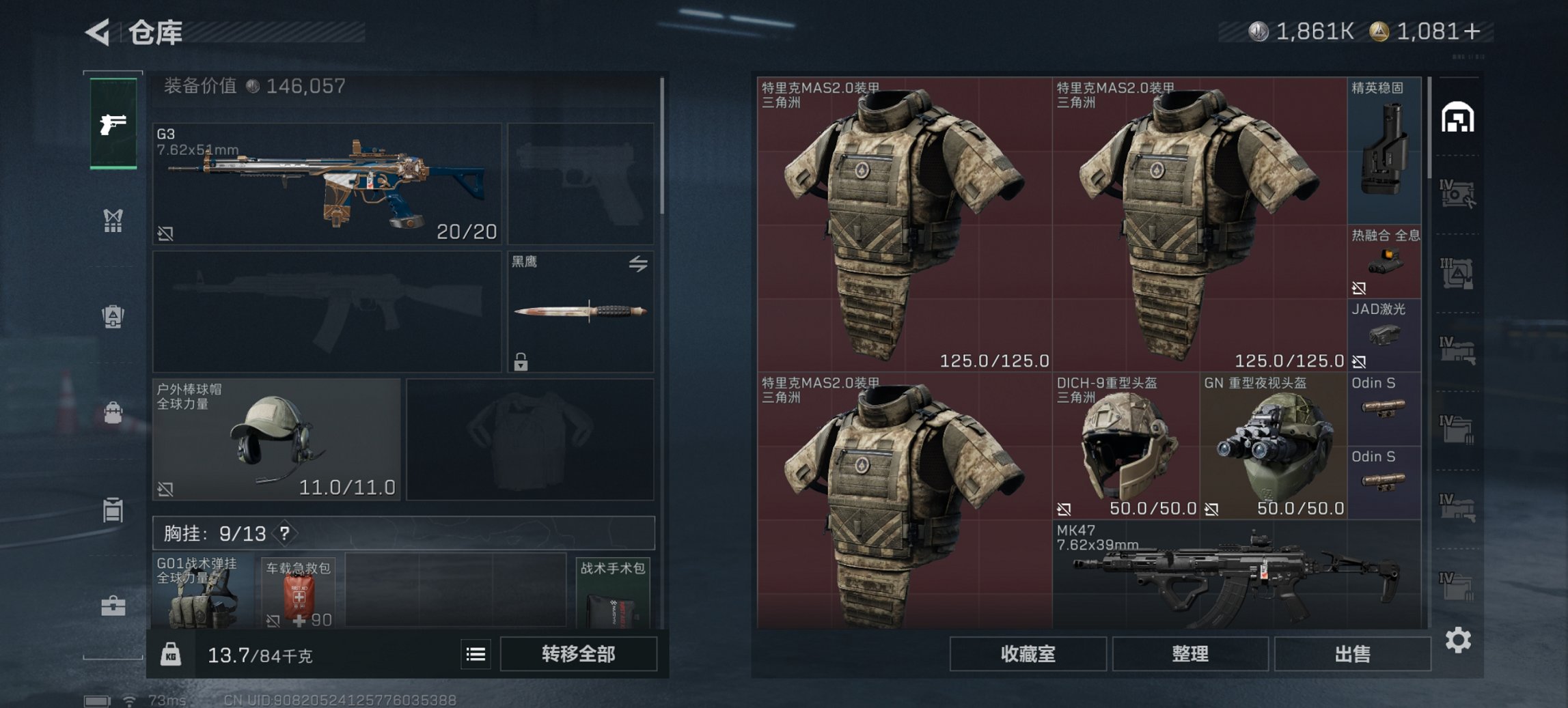 SJZCMW3101591三角洲行动账号详情图5