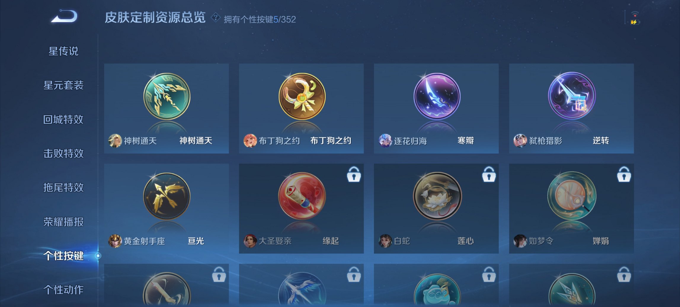 WZCMW3474617王者荣耀账号详情图4