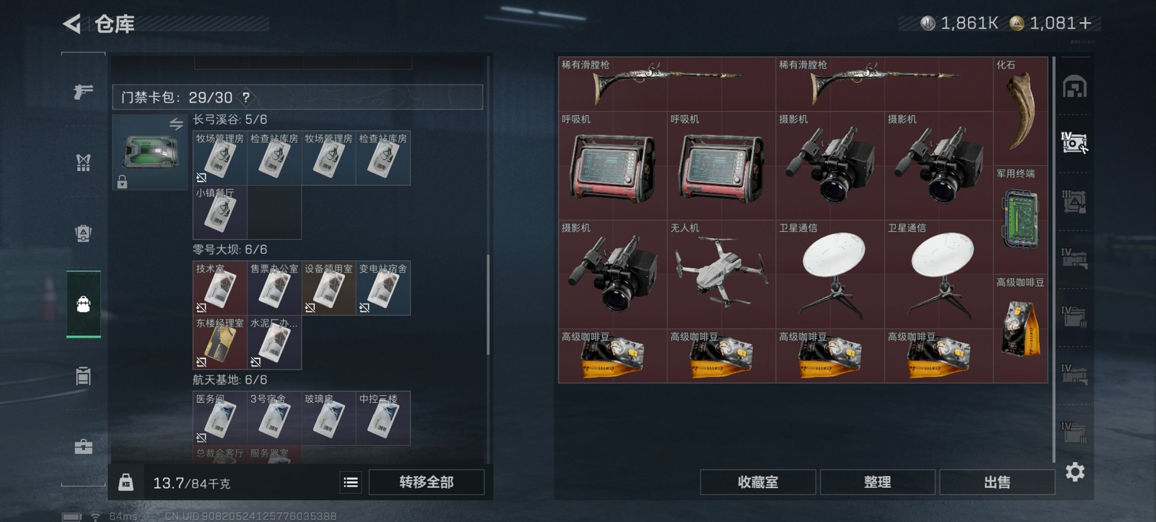 SJZCMW3101591三角洲行动账号详情图6