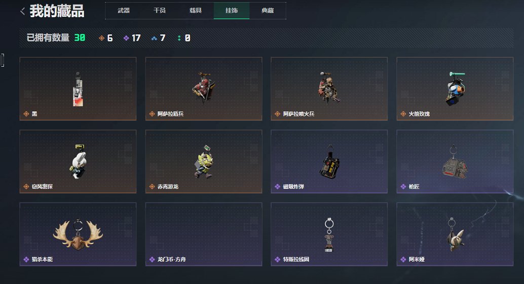 SJZCMW3101591三角洲行动账号详情图7