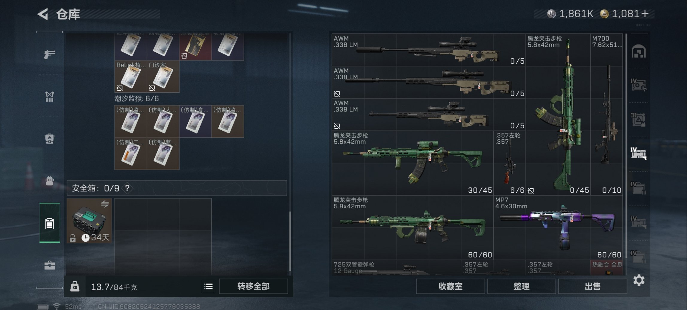 SJZCMW3101591三角洲行动账号详情图8