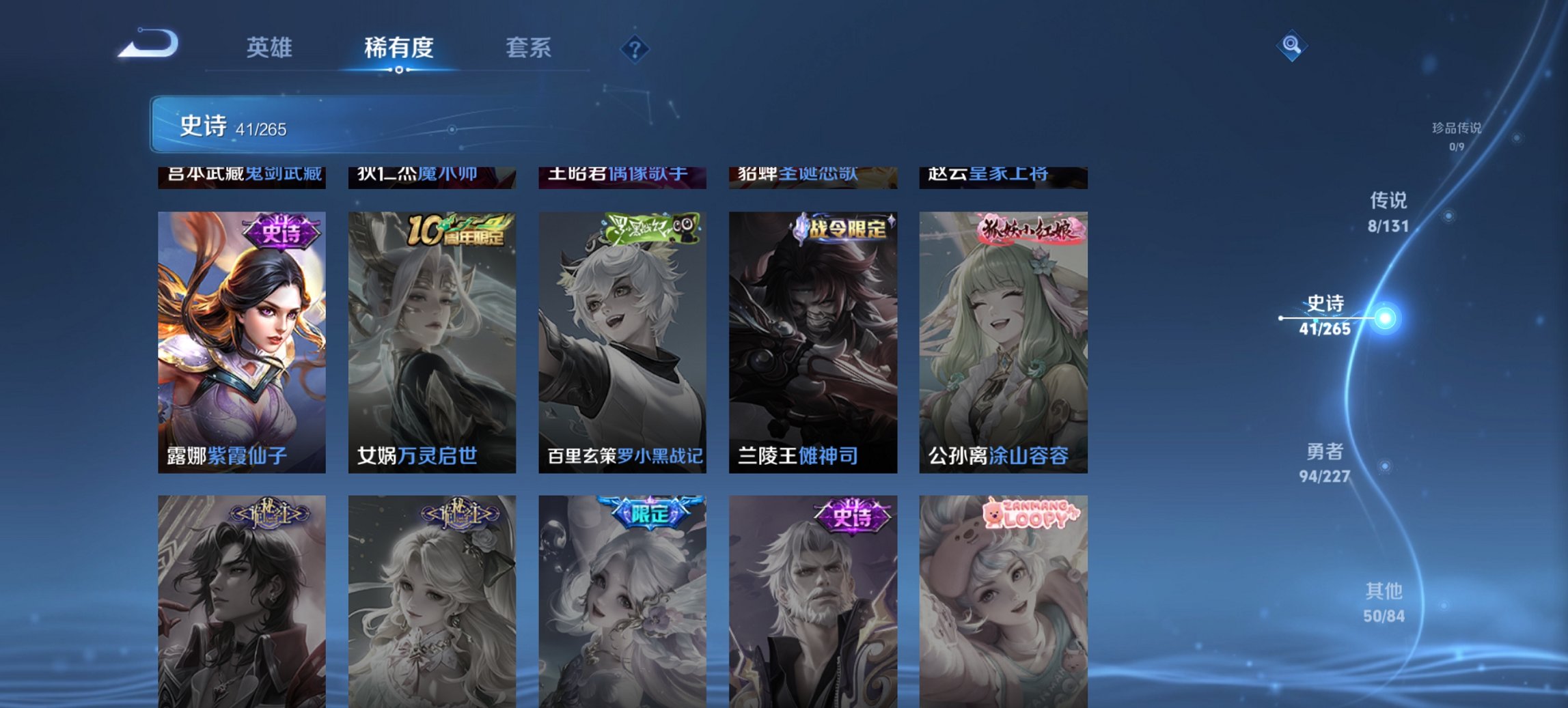 WZCMW3474617王者荣耀账号详情图6