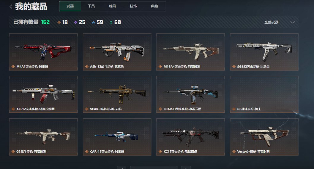 SJZCMW3101591三角洲行动账号详情图9