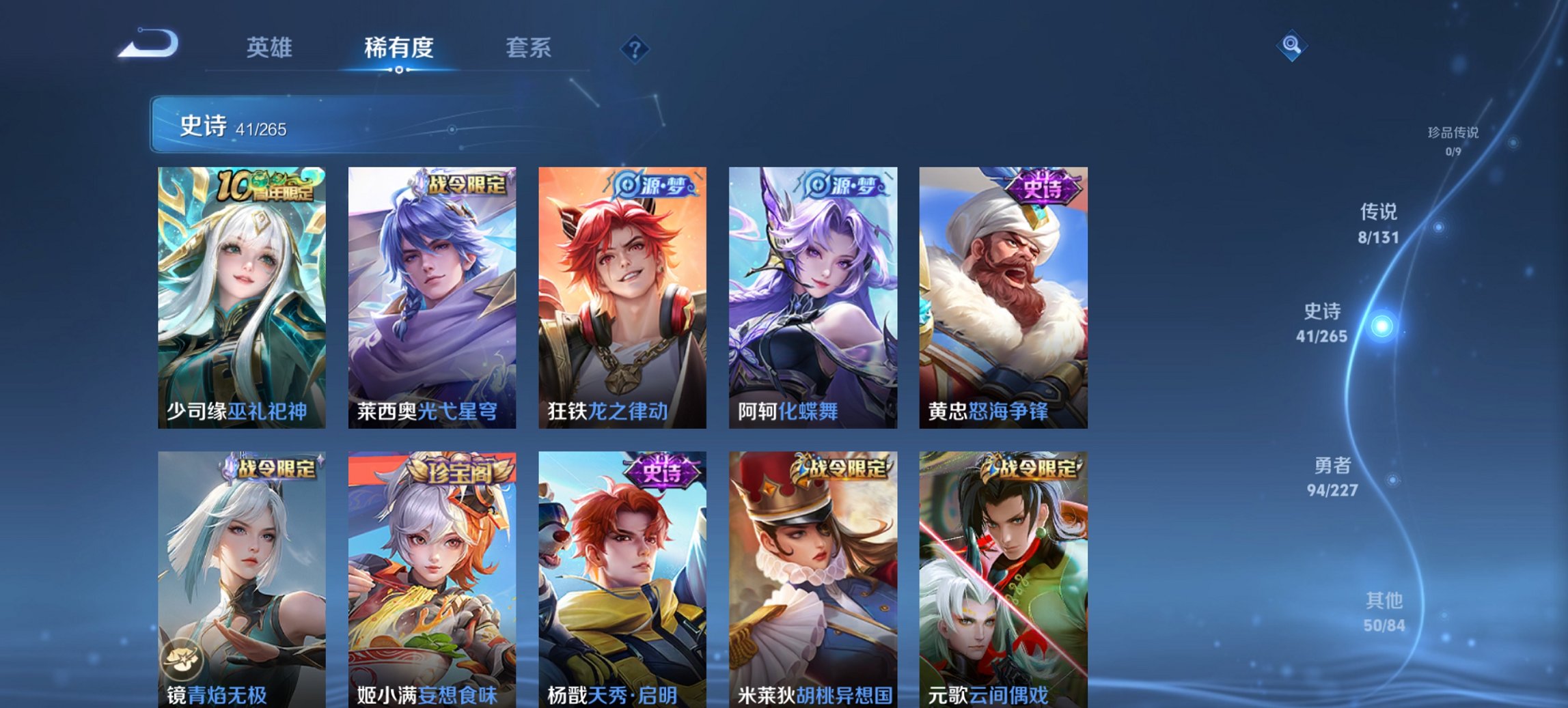 WZCMW3474617王者荣耀账号详情图8