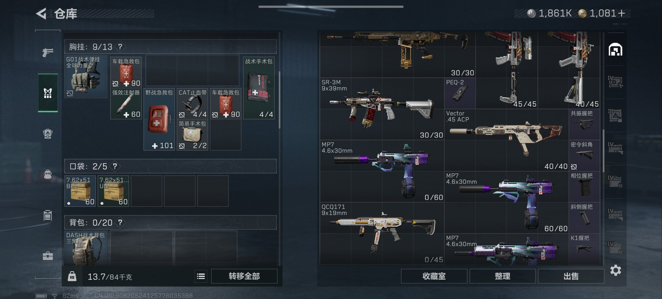 SJZCMW3101591三角洲行动账号详情图11