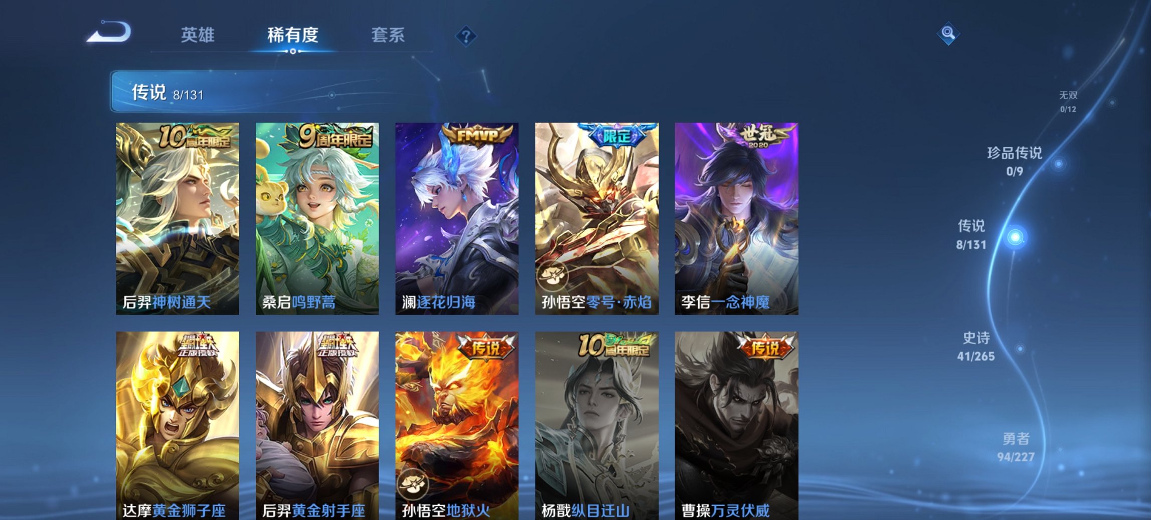 WZCMW3474617王者荣耀账号详情图10