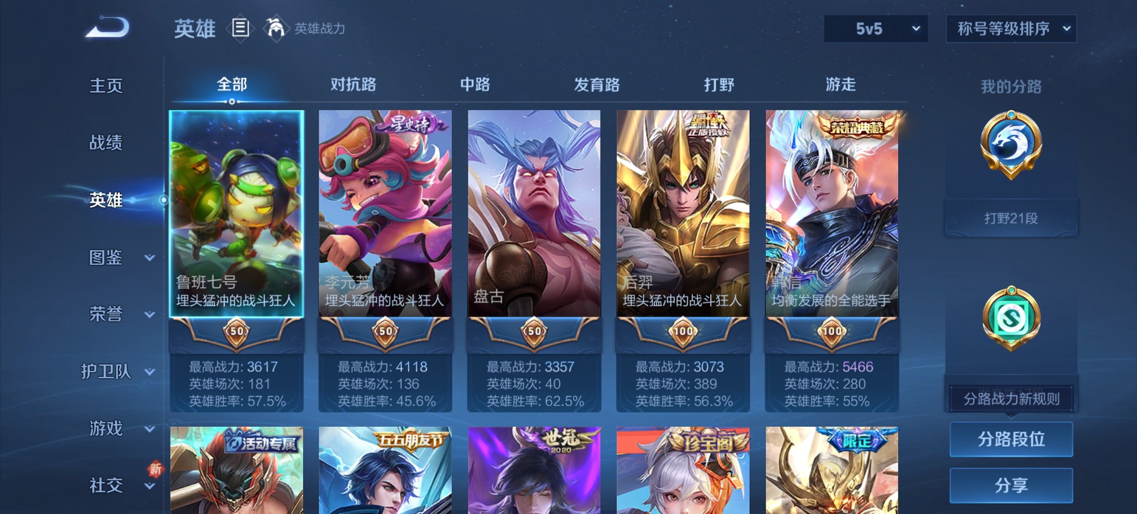 WZCMW3474617王者荣耀账号详情图11