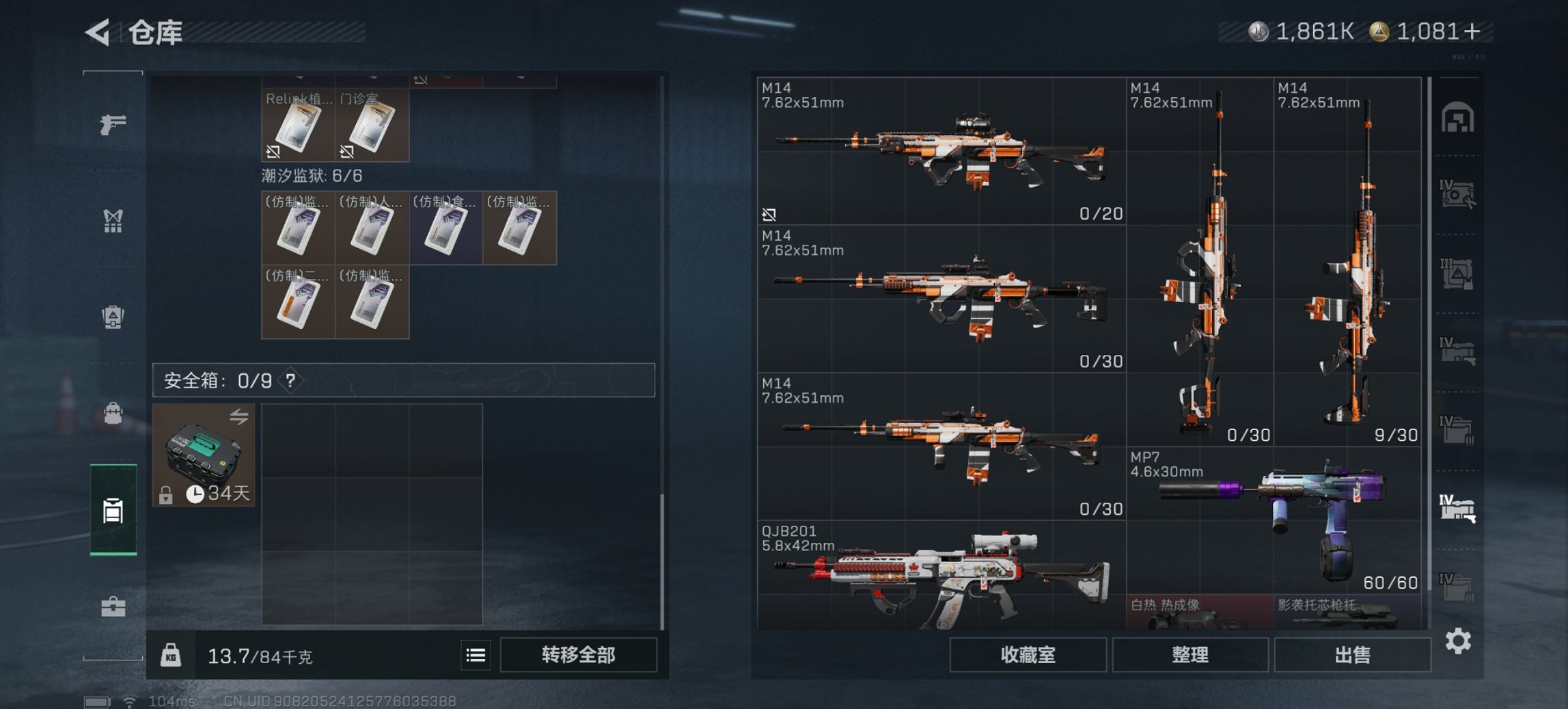 SJZCMW3101591三角洲行动账号详情图15