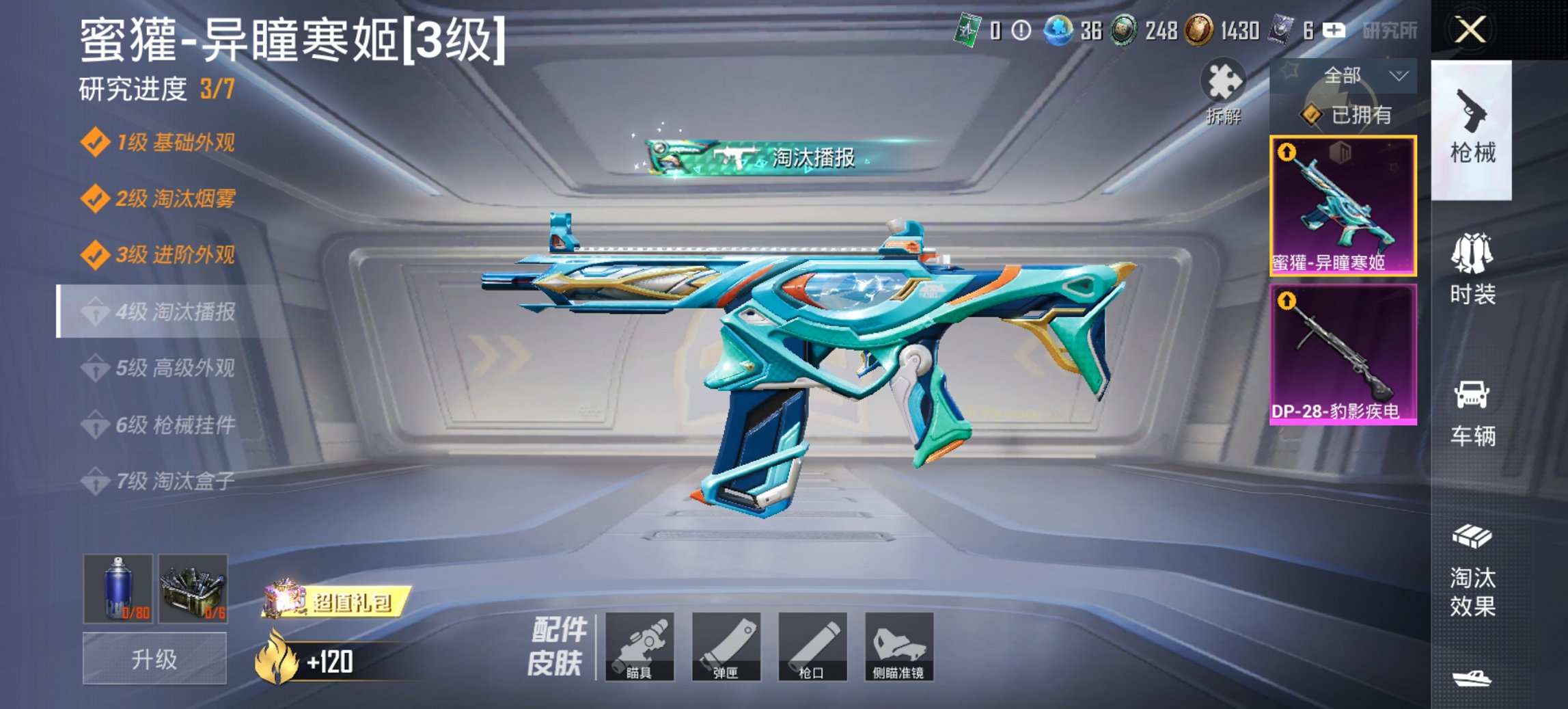 和平精英账号安卓QQ0载具-16套装-21枪皮-【2特效枪练手小号 秒换绑不用等】 安卓Q区-5399热力值-1印记-1