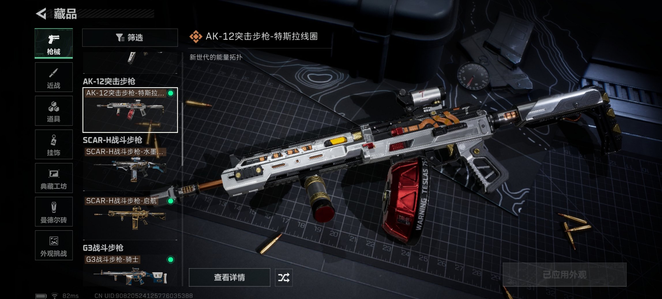 SJZCMW3101591三角洲行动账号详情图18