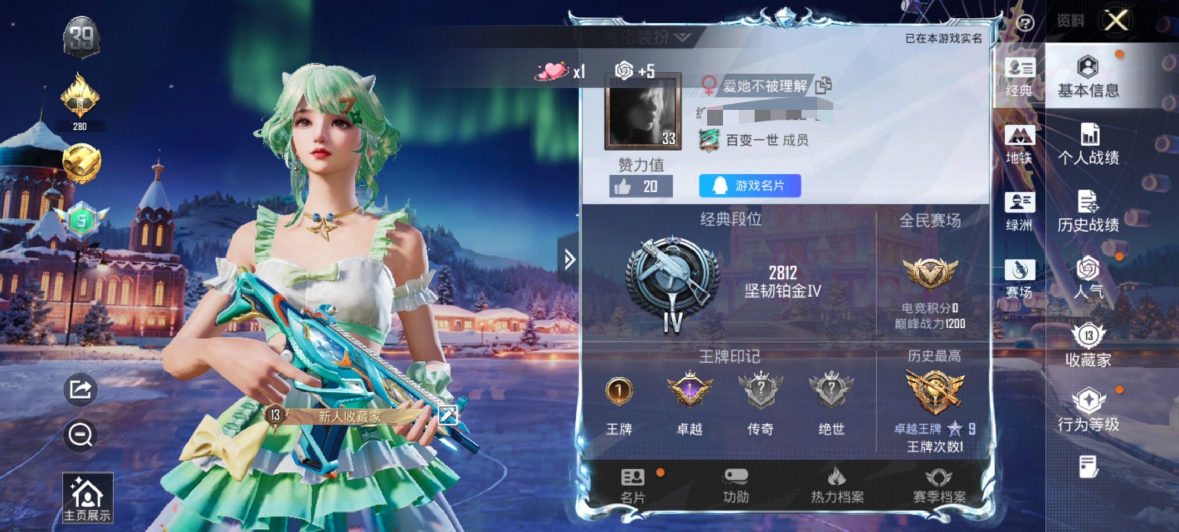 HPCMW3451491和平精英账号详情图3