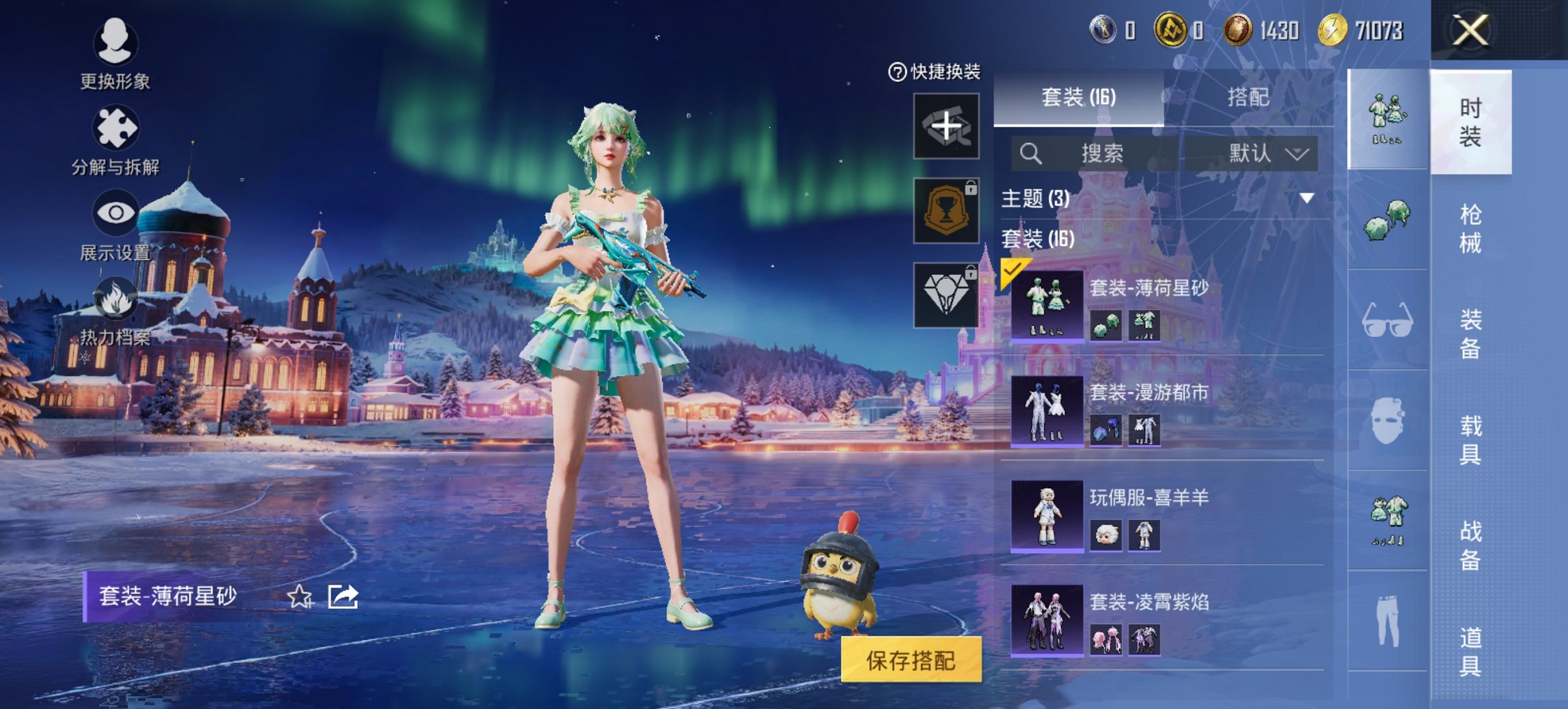 HPCMW3451491和平精英账号详情图4