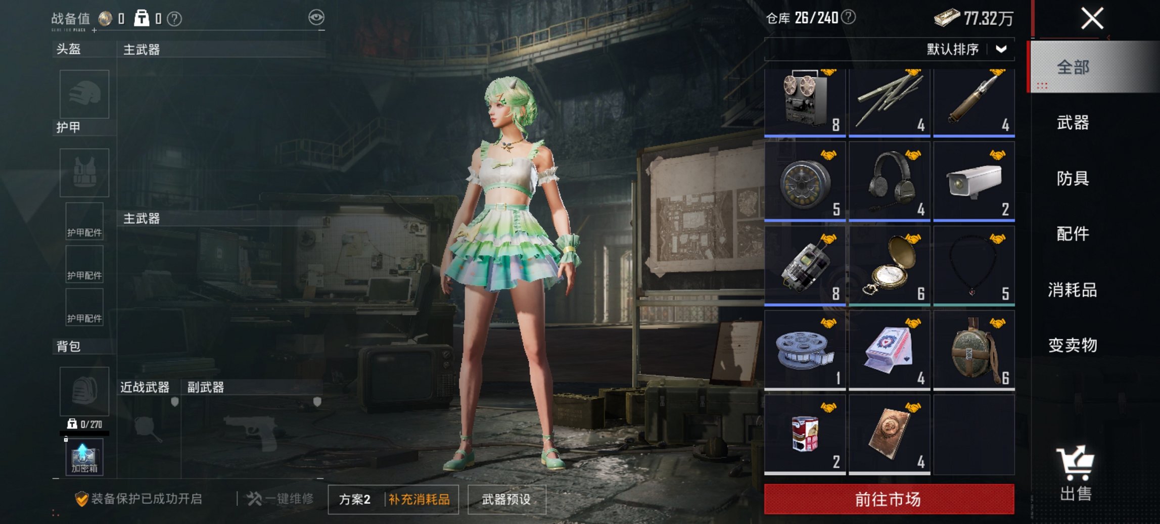 HPCMW3451491和平精英账号详情图5