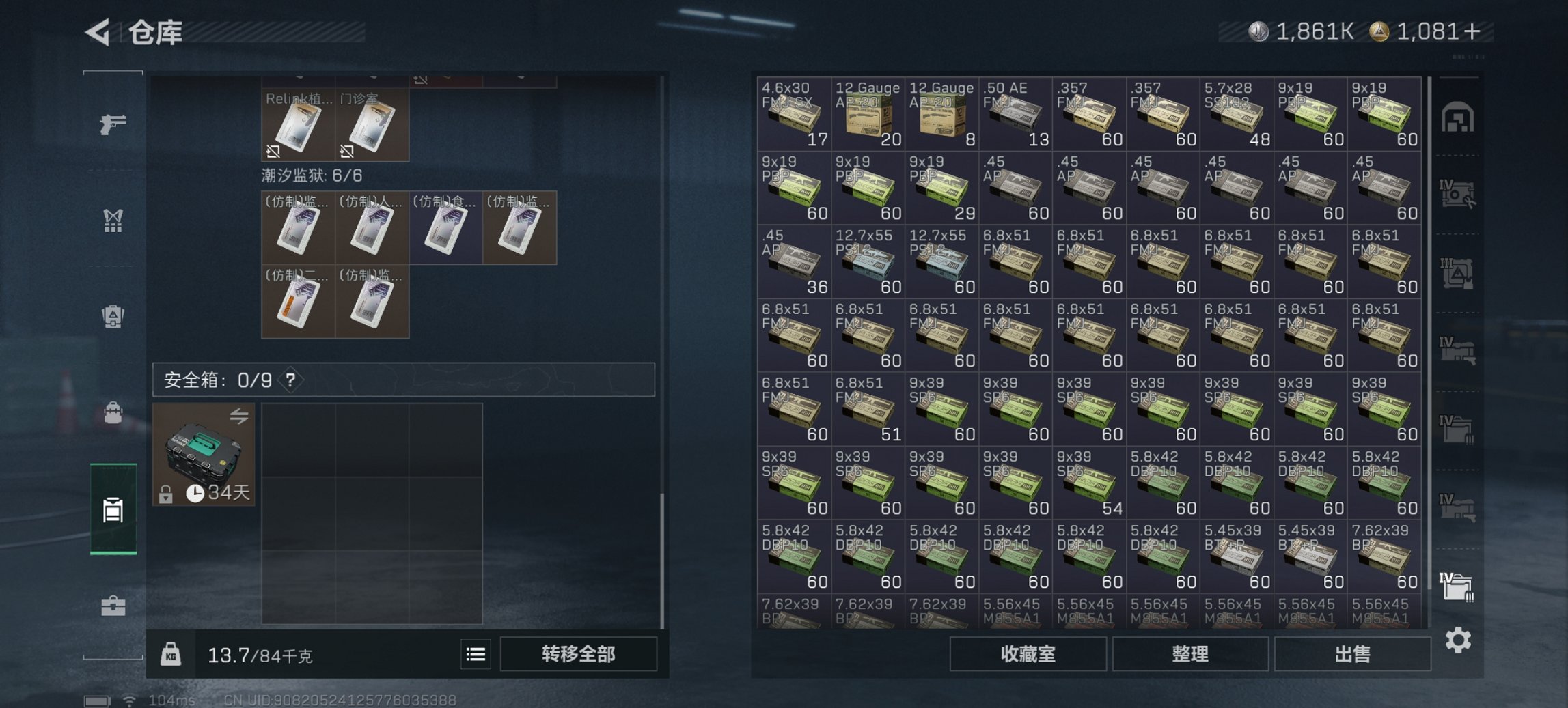 SJZCMW3101591三角洲行动账号详情图22