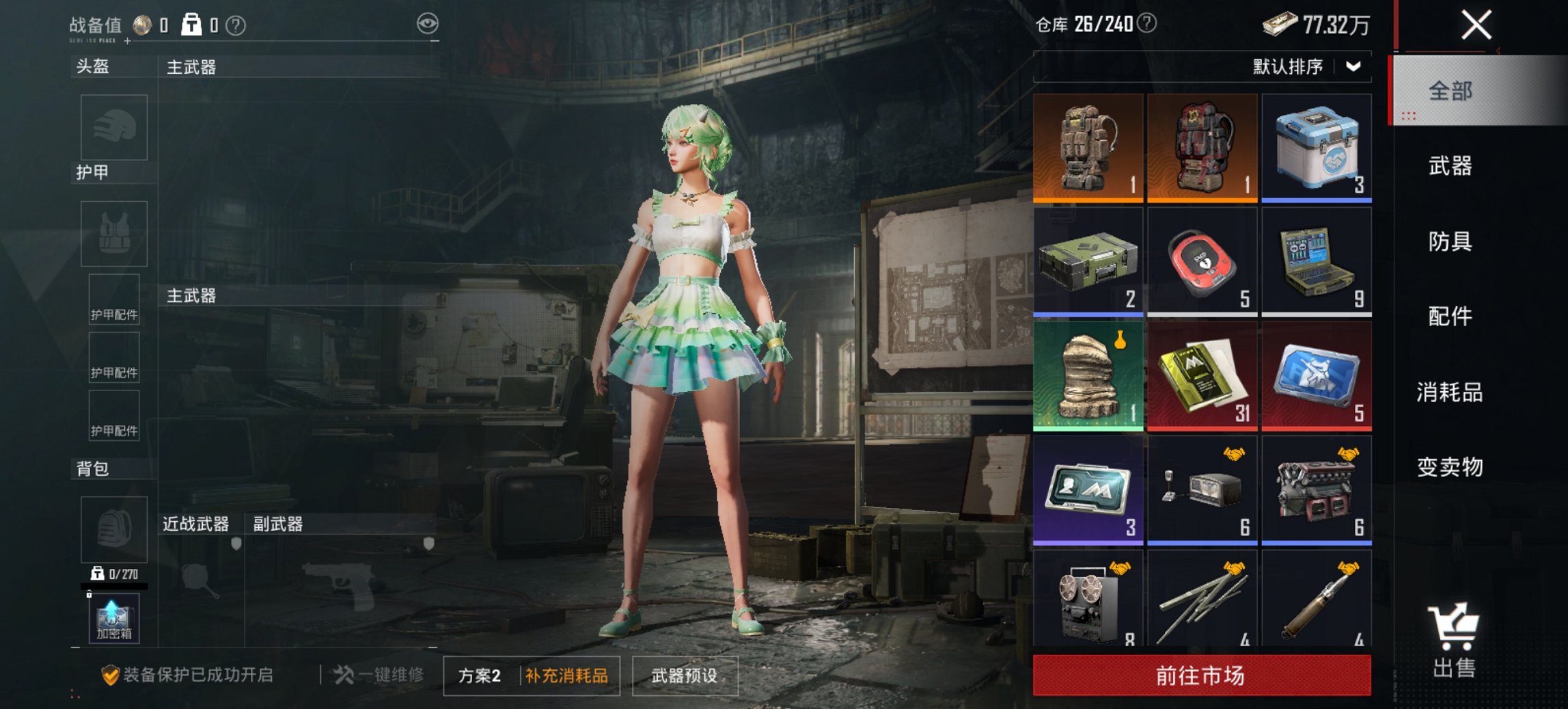 HPCMW3451491和平精英账号详情图6