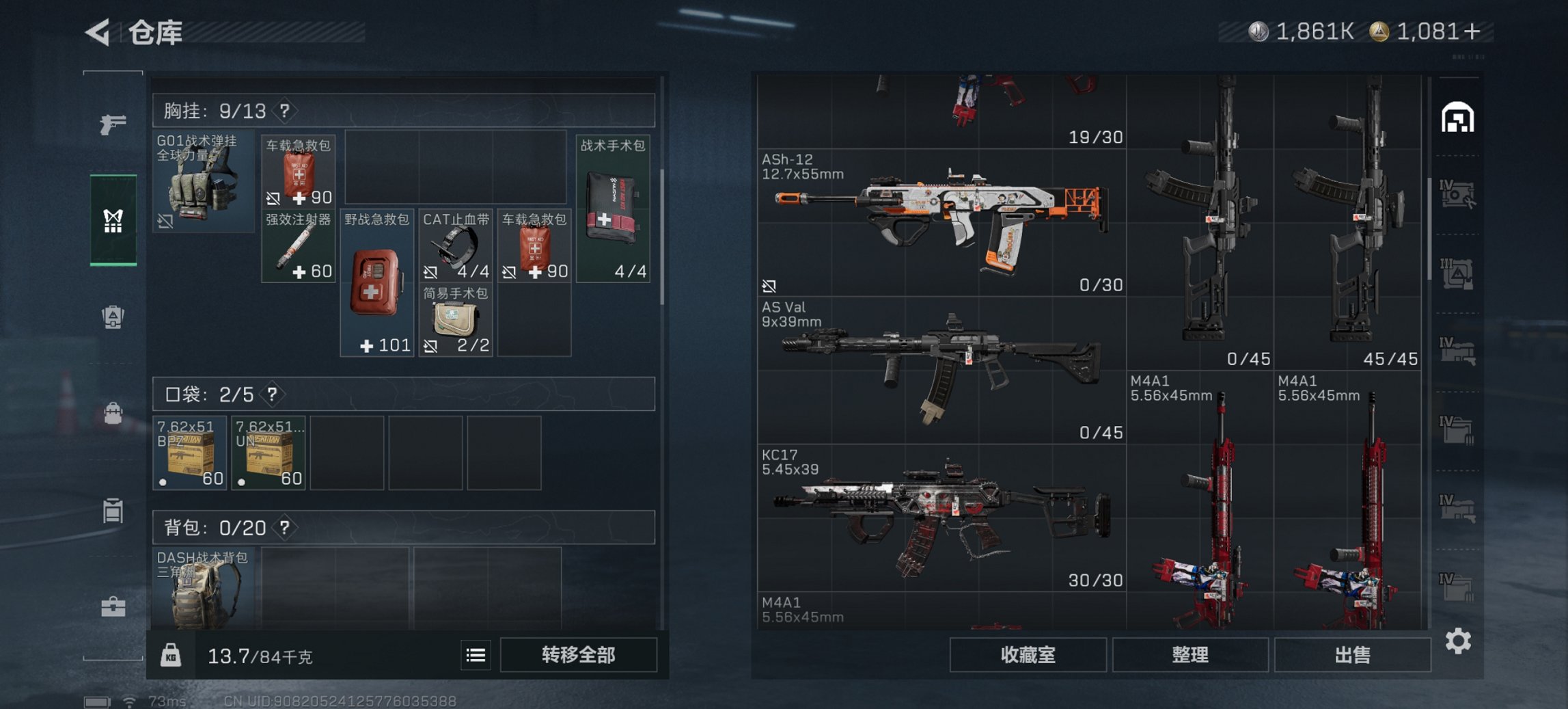 SJZCMW3101591三角洲行动账号详情图23