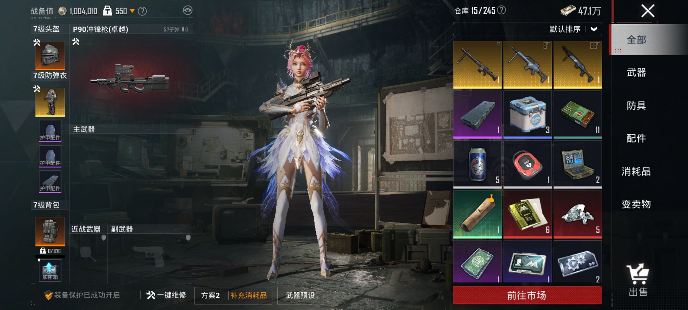 HPCMW3451507和平精英账号详情图10