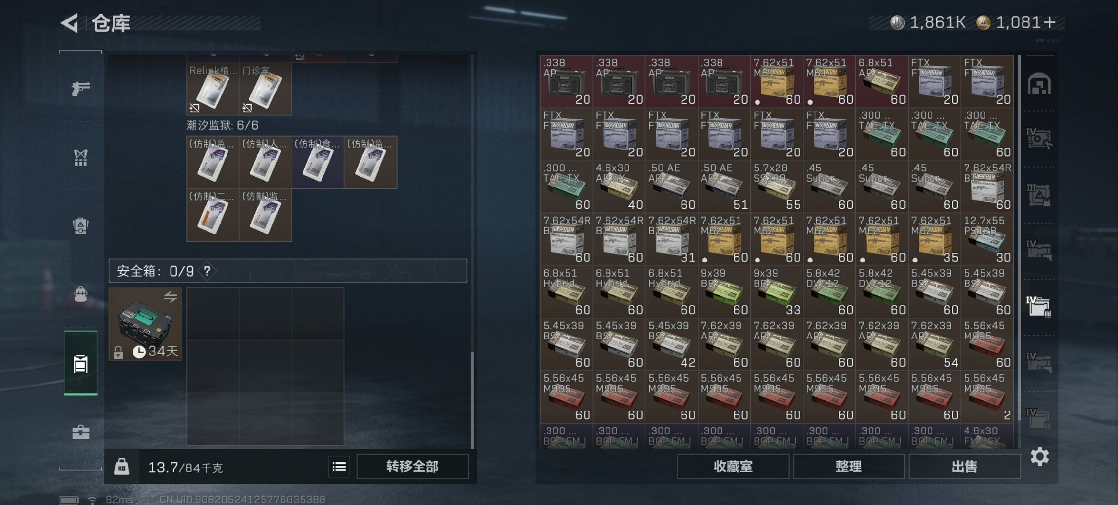 SJZCMW3101591三角洲行动账号详情图25