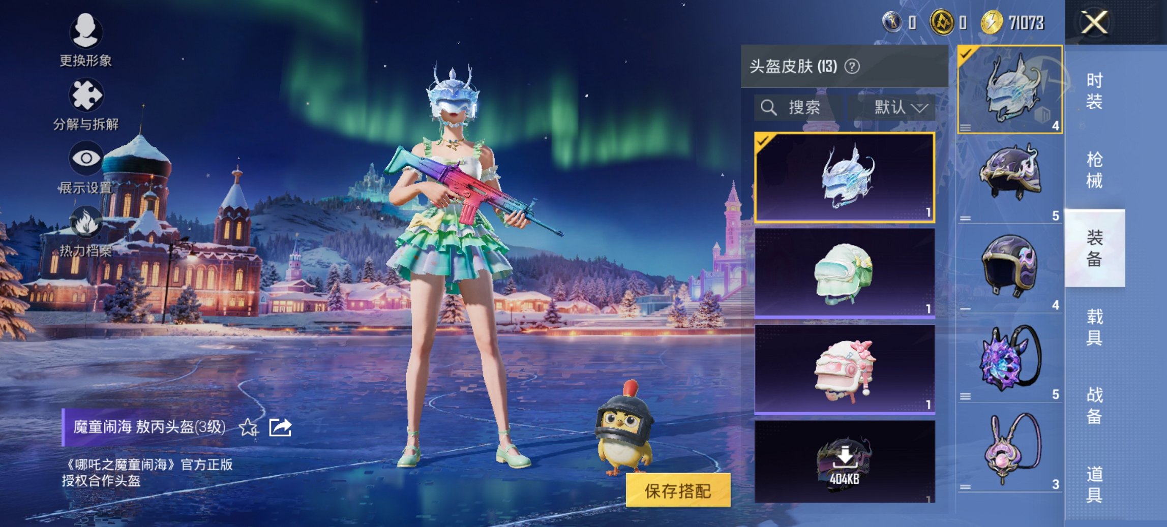 HPCMW3451491和平精英账号详情图10