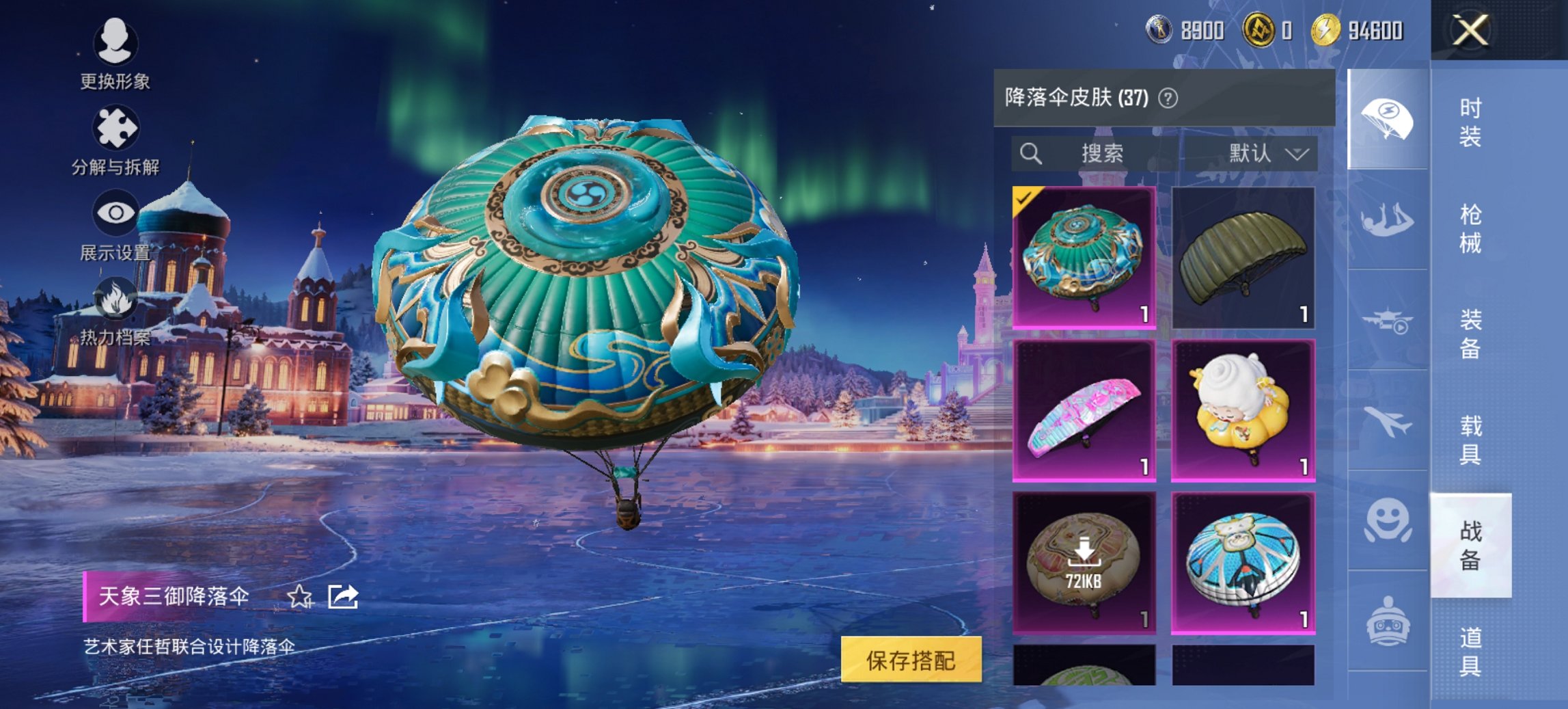 HPCMW3451507和平精英账号详情图14