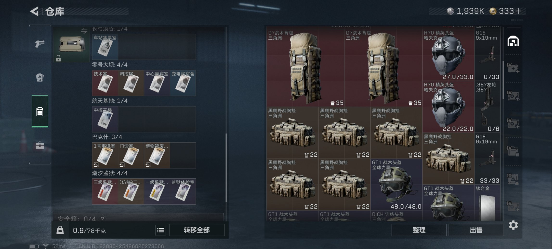 SJZCMW3101573三角洲行动账号详情图2