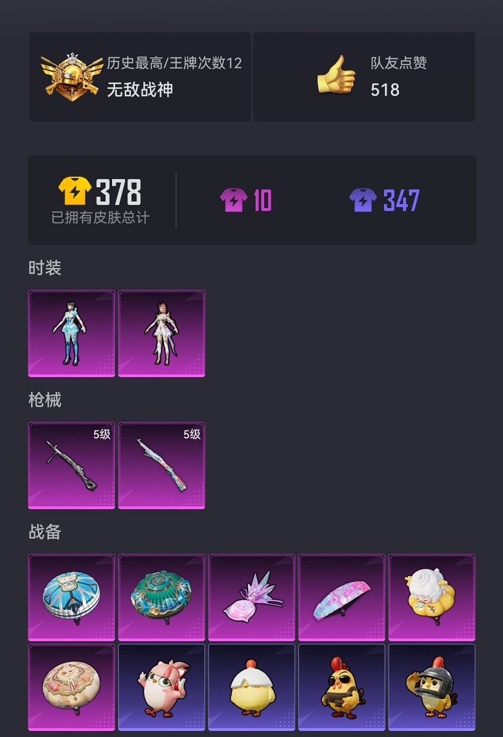 HPCMW3451507和平精英账号详情图15