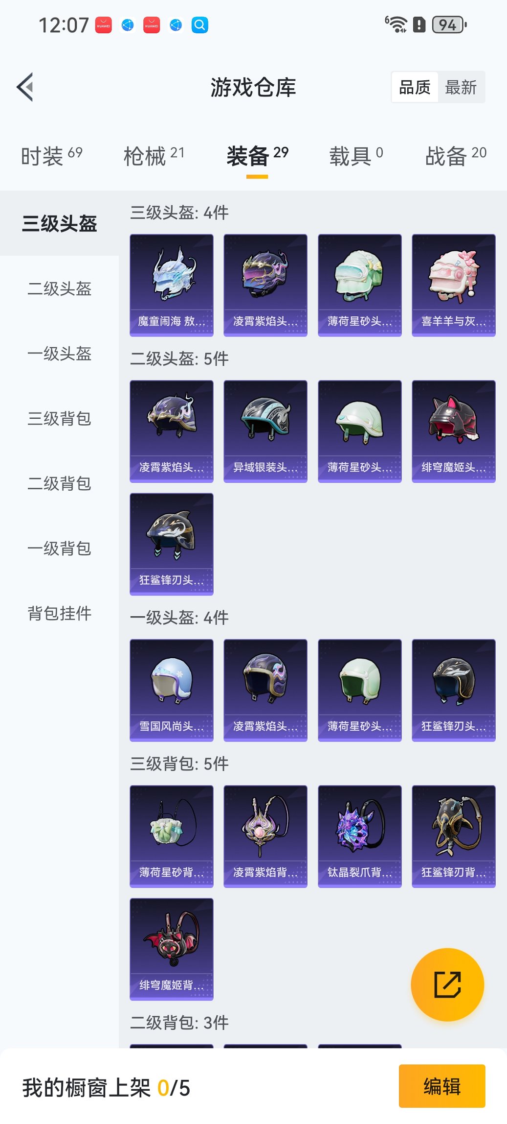 HPCMW3451491和平精英账号详情图14