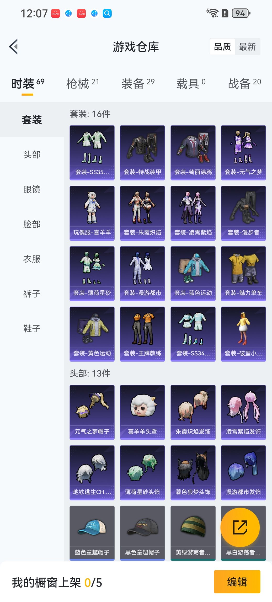 HPCMW3451491和平精英账号详情图15