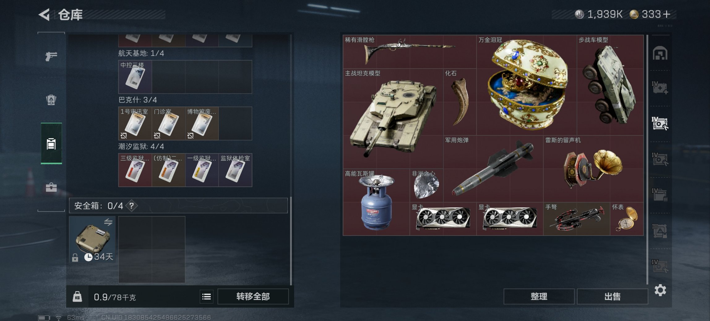 SJZCMW3101573三角洲行动账号详情图5