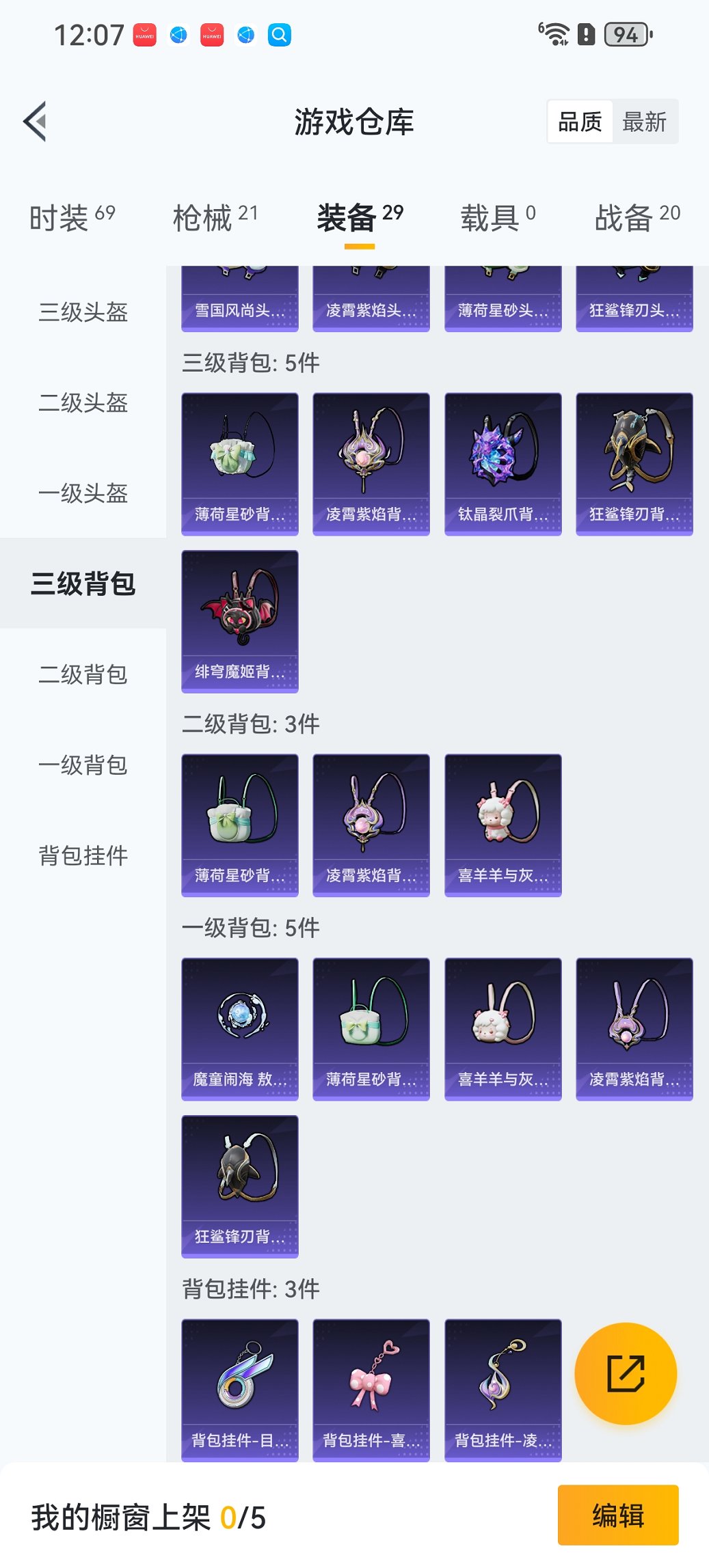 HPCMW3451491和平精英账号详情图16