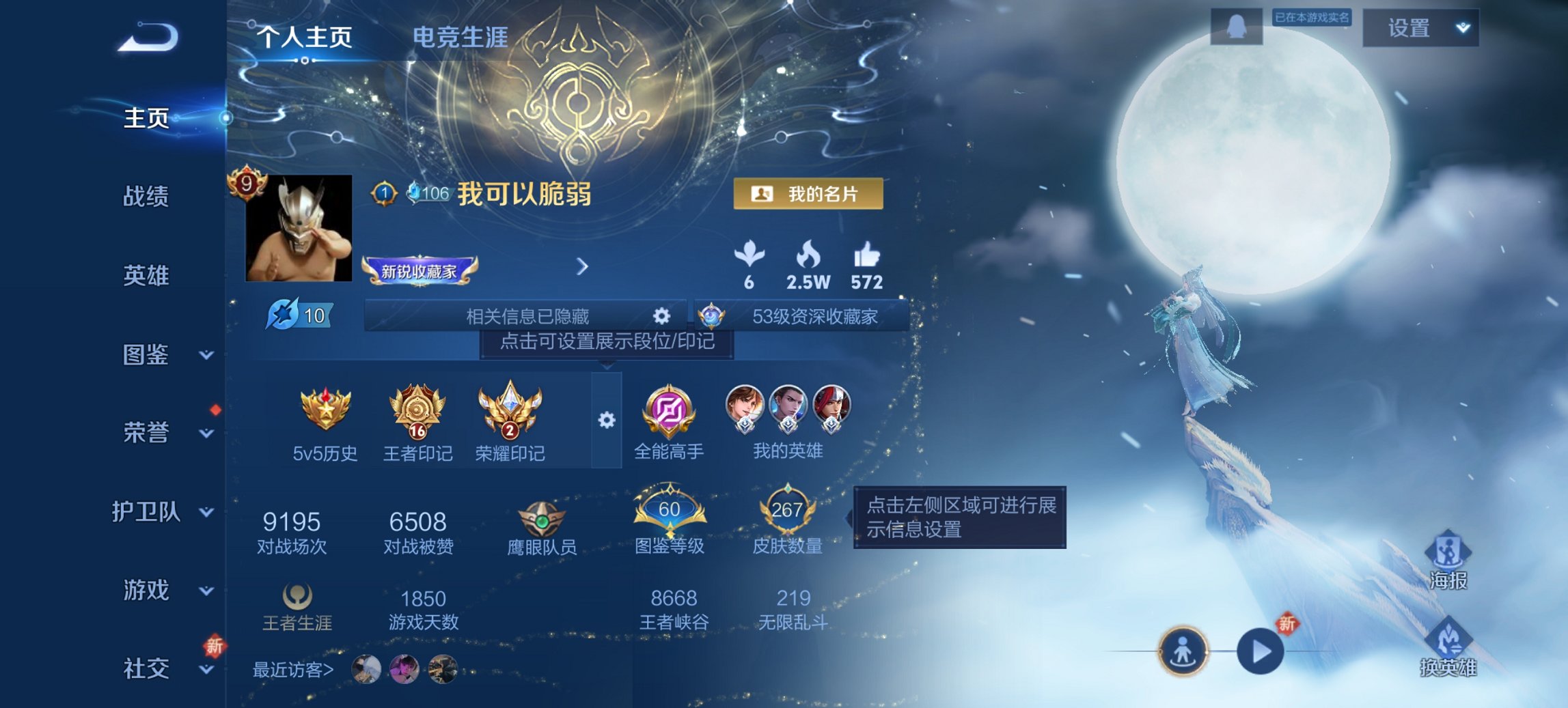 王者荣耀账号安卓QQ126英雄-267皮肤-可二次【打野41段17传说267皮肤2水晶2星元 秒换绑不用等】安卓QQ-1