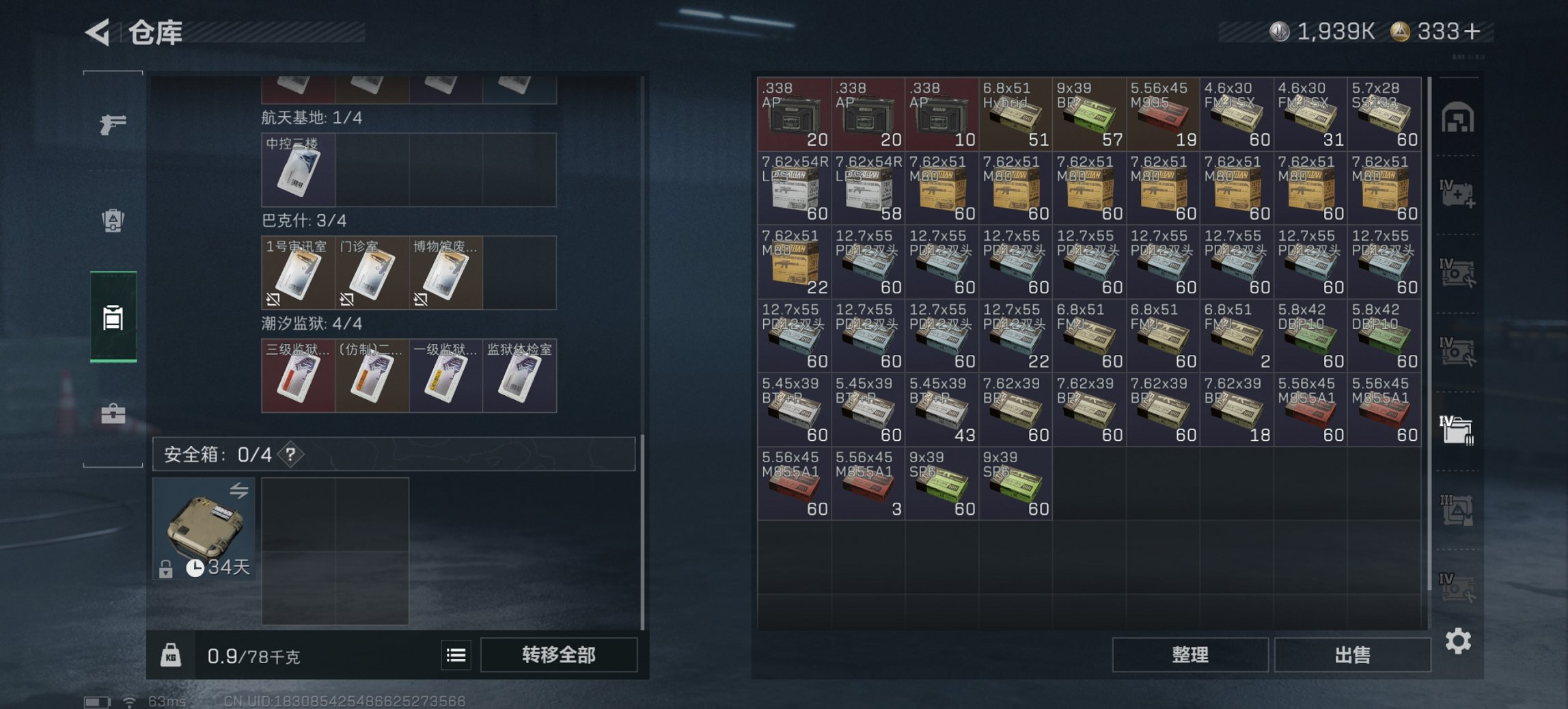 SJZCMW3101573三角洲行动账号详情图8