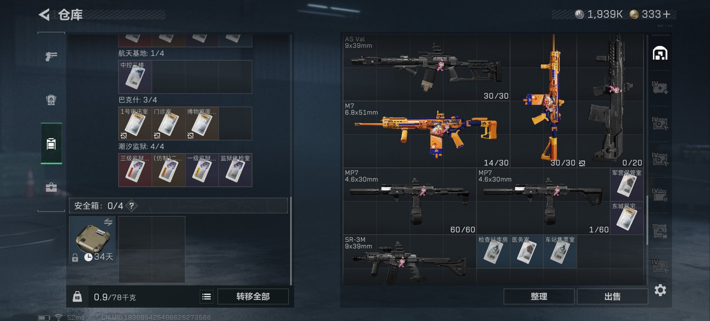 SJZCMW3101573三角洲行动账号详情图9