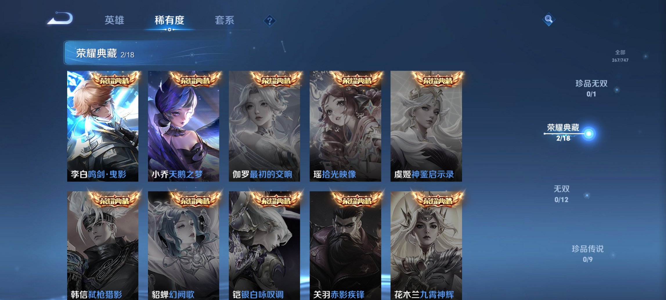 WZCMW3474577王者荣耀账号详情图3