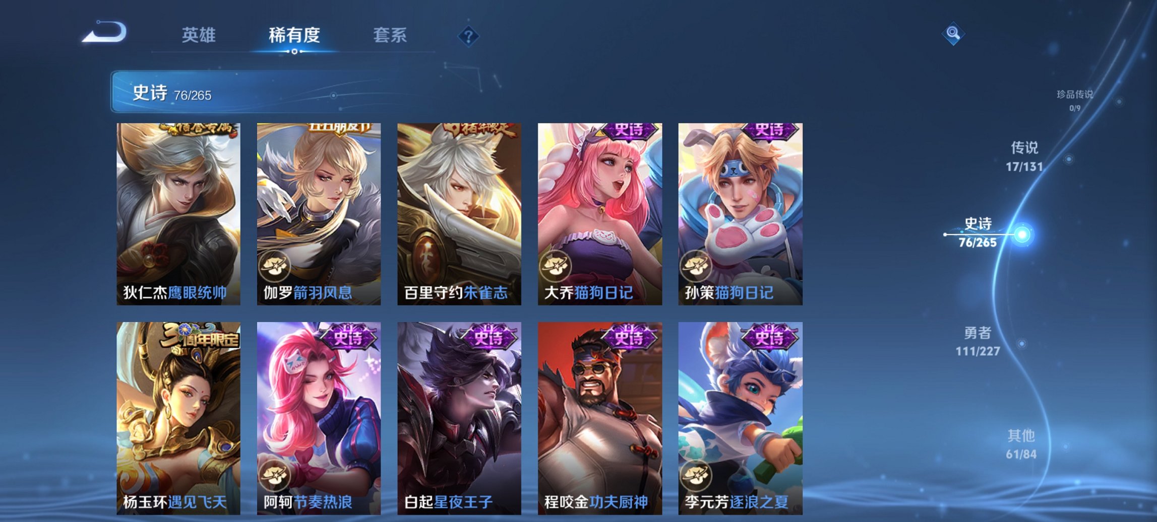 WZCMW3474577王者荣耀账号详情图4