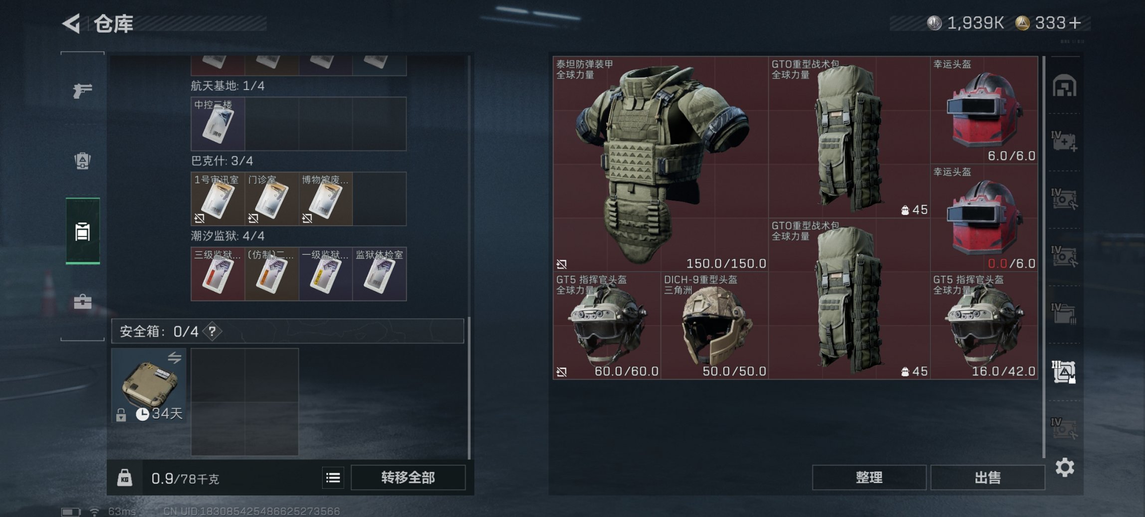 SJZCMW3101573三角洲行动账号详情图11