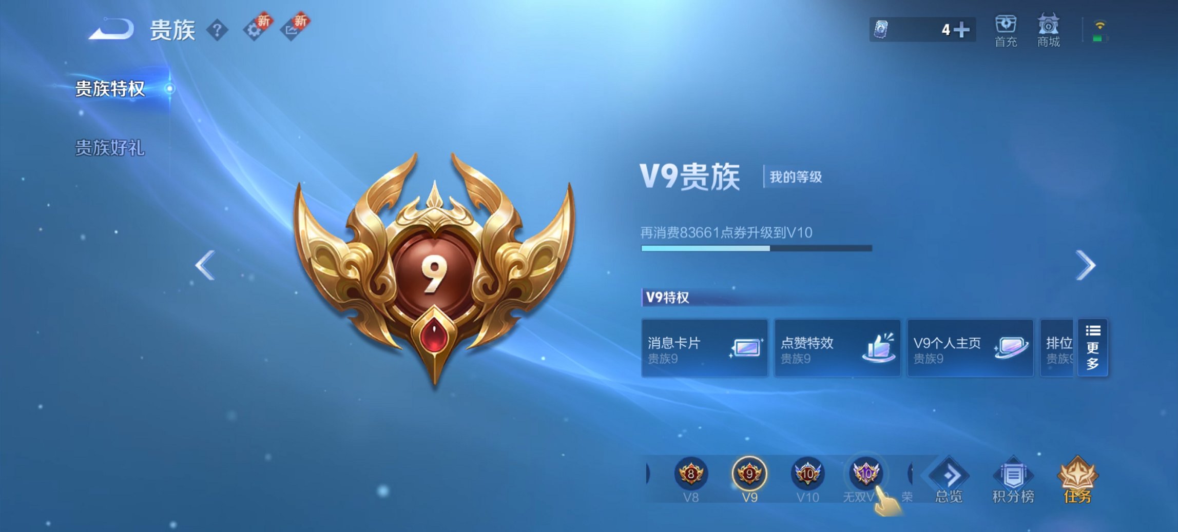 WZCMW3474577王者荣耀账号详情图5