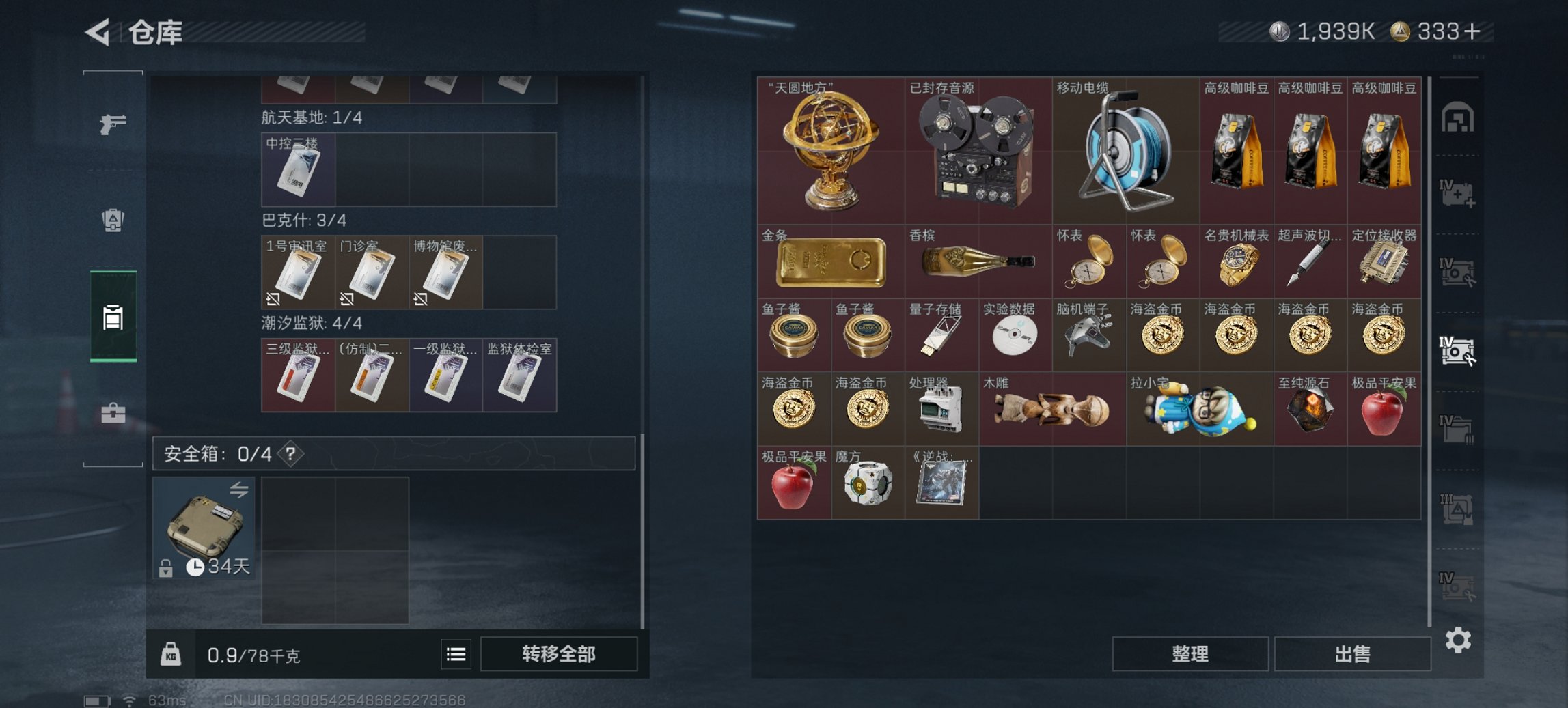 SJZCMW3101573三角洲行动账号详情图12