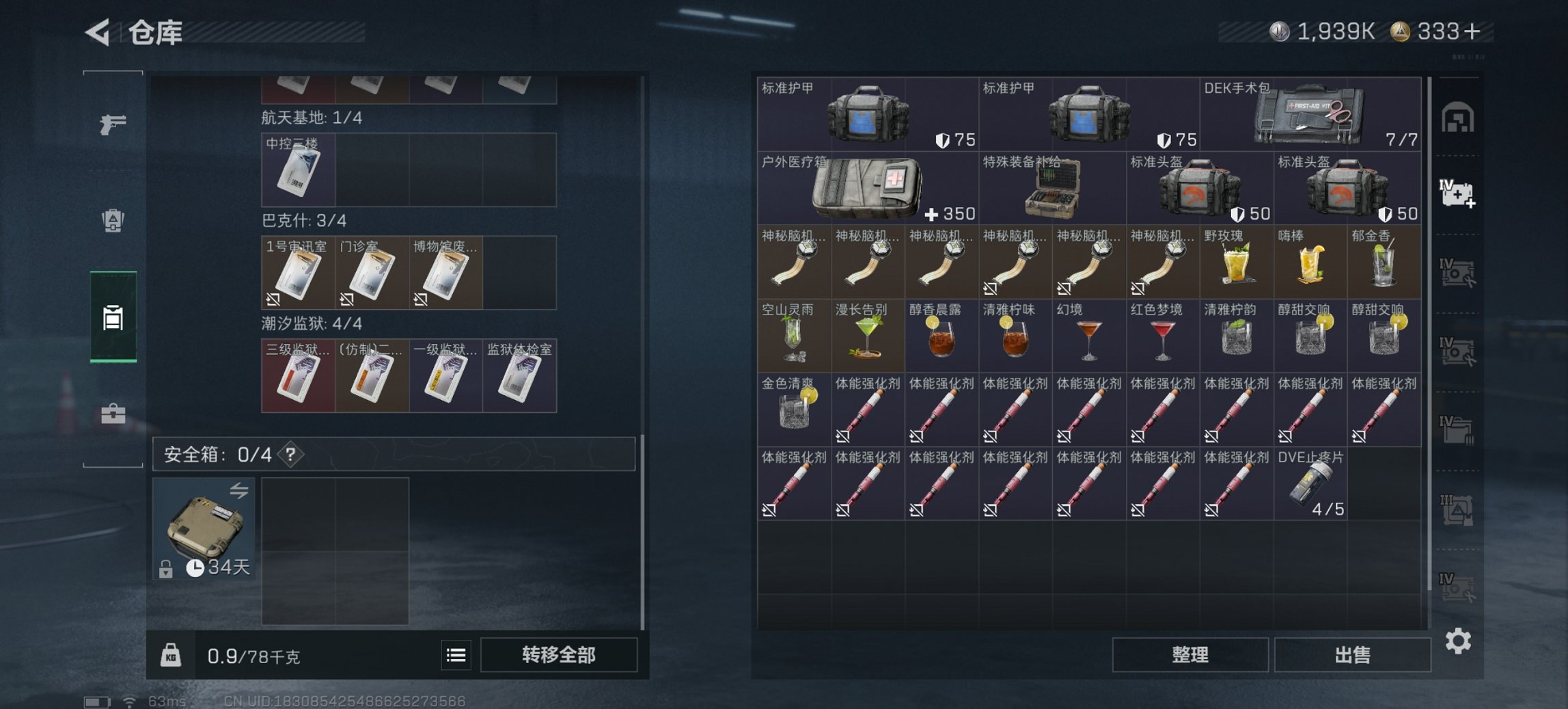 SJZCMW3101573三角洲行动账号详情图13