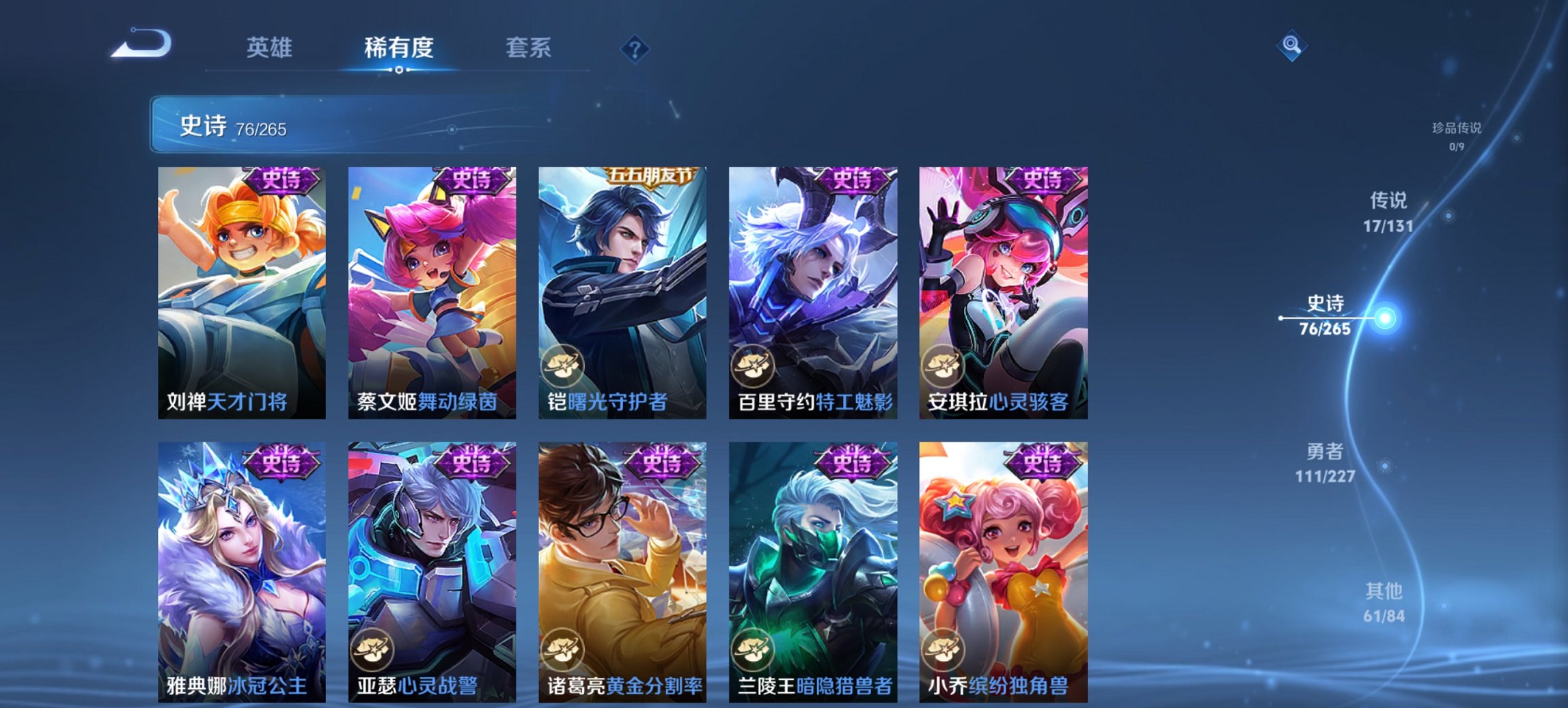 WZCMW3474577王者荣耀账号详情图7